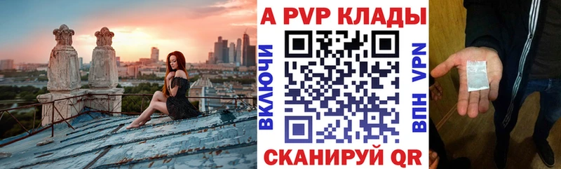 A-PVP СК КРИС гидра зеркало Лермонтов