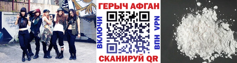 ГЕРОИН Афган  Лермонтов 